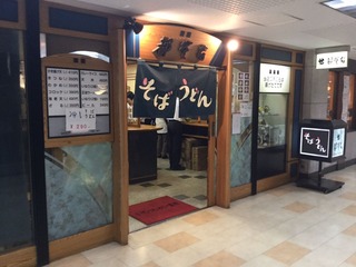 都そば