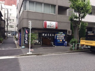 肥後一文字や