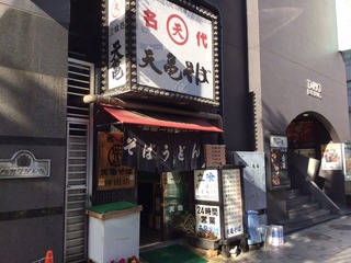 天亀そば