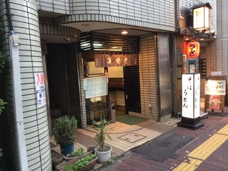 はるな