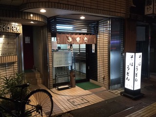 はるな
