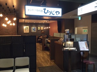 ひつじや