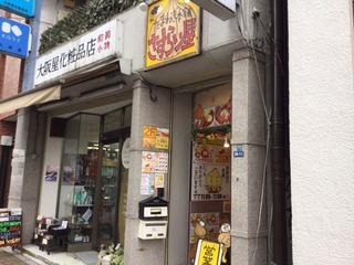 さすらい屋