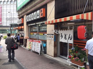 君塚
