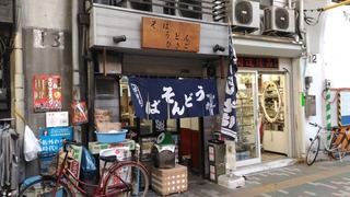 ひさご