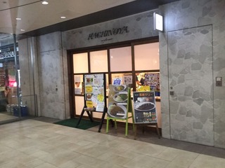 蜂の家