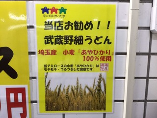 細うどん