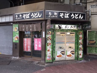 ポンヌッフ