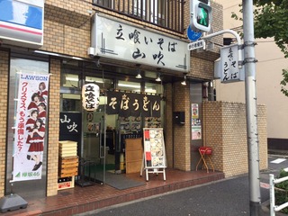 山吹