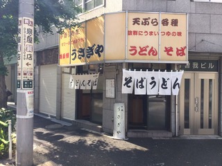うさぎや