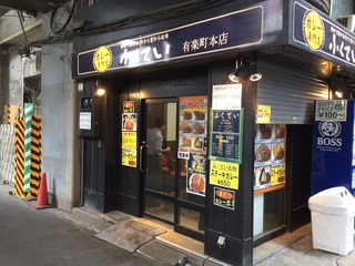 ふくてい