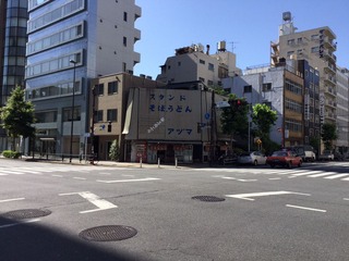 アヅマ」