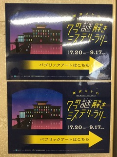 パブリックアートはこちら