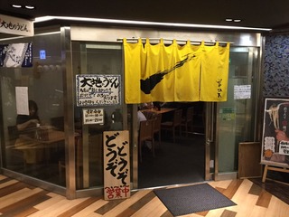 大地のうどん