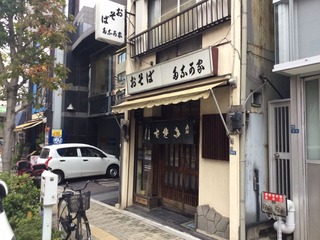 たなか家