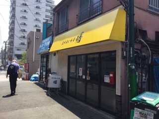 曙