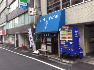 瓢箪