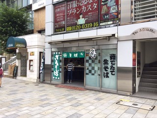 信越そば