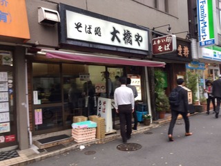 大橋や