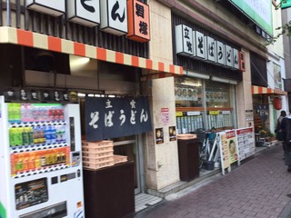 君塚