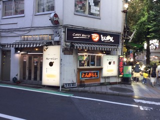 とんがらし