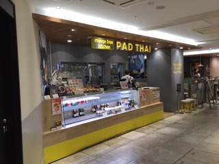 マンゴツリーキッチン
