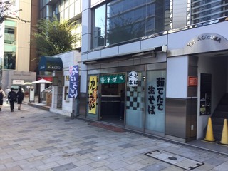 信越そば