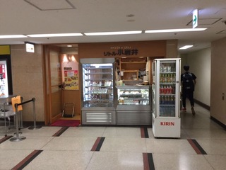 リトル小岩井