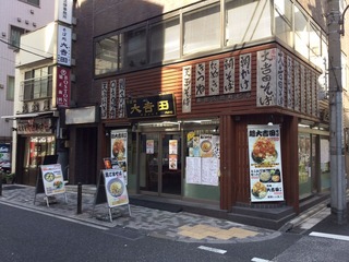 大吉田