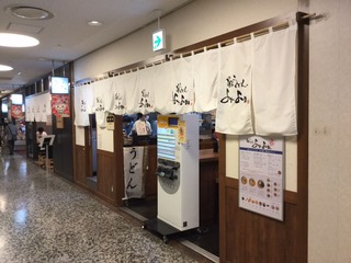 よかよか