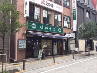 明神そば