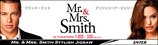 Mr.&Mrs.スミス