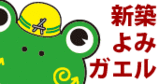 kaeru