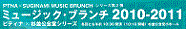2010suginami_title650x100