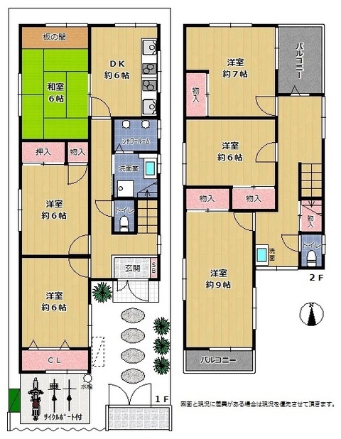 喜連1間取