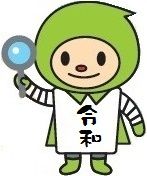 エースクン