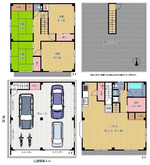 加美東　間取