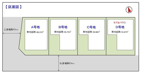 衣摺 区画図