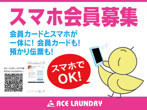 スマホ会員1024
