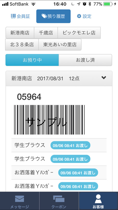 283DC5B0-0E1F-4472-8533-CE092ABB485E
