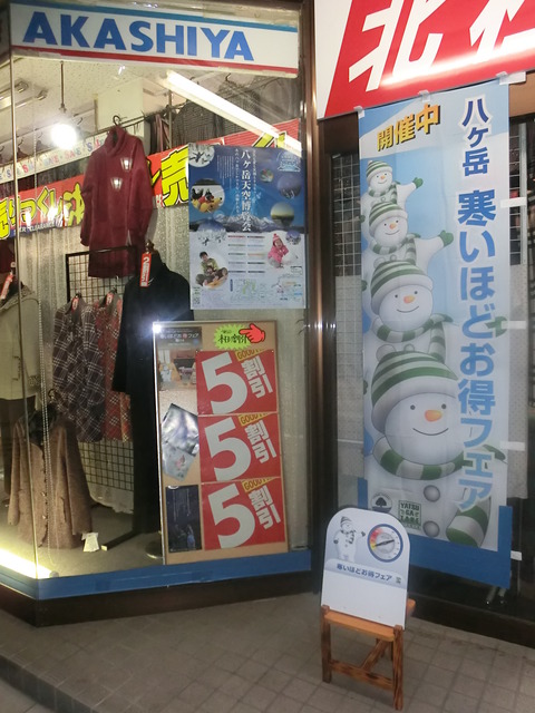 店頭20140129 009