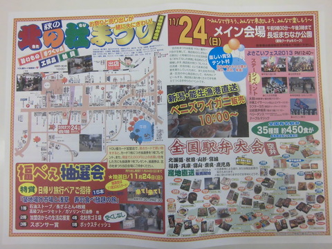チラシ 21北の杜 008