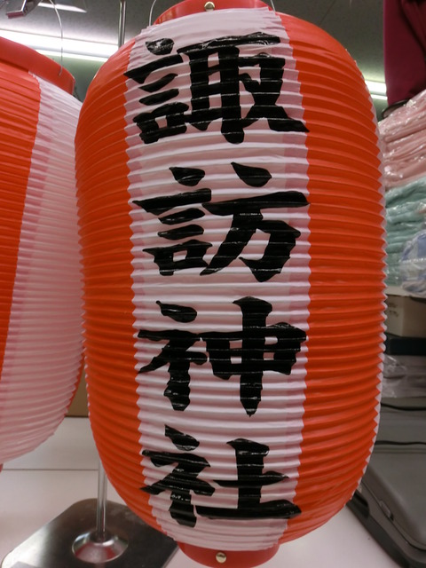 納品 009