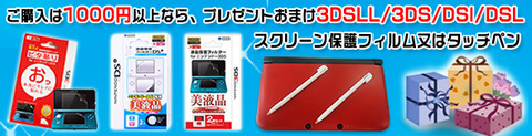 3ds-dsi-3dsll_1111