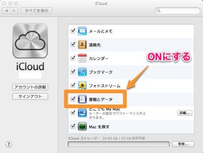 iCloud-ControlePanel