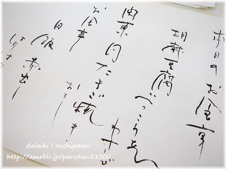 だいすき!おうちごはん