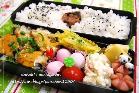 だいすき!おうちごはん
