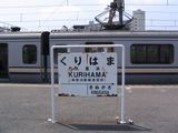 駅名