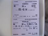 切符