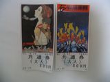 漫画館入場券